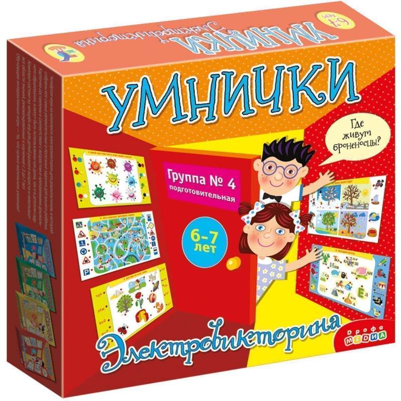 Elektriskā viktorīna — pasaule ap mums 