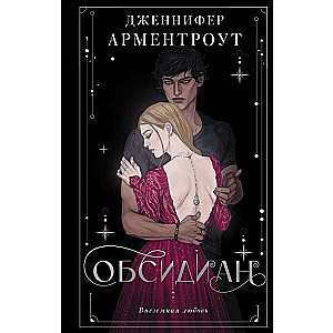 Obsidian