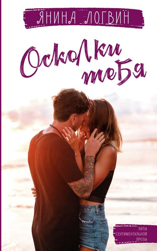 Sadrumstalojumi tevi