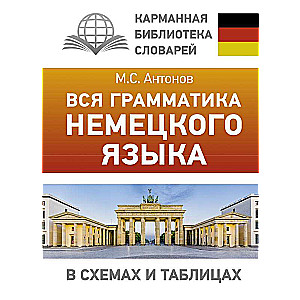 Visa vācu valodas gramatika shēmās un tabulās
