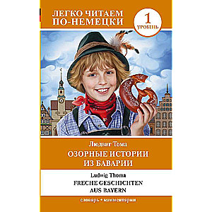 Jautras stāsti no Bavārijas. Līmenis 1