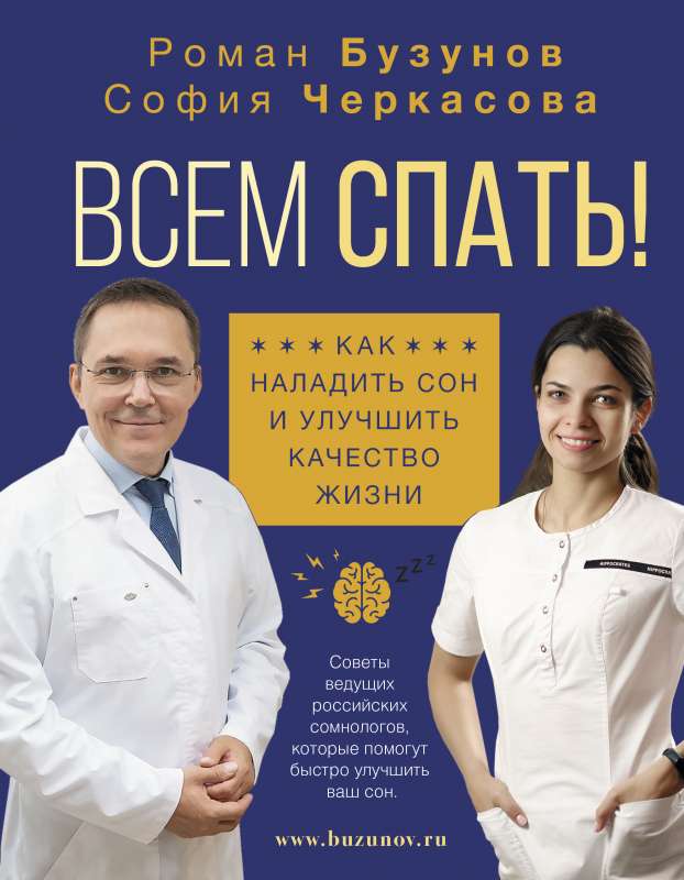 Visiem gulēt! Kā uzlabot miegu un dzīves kvalitāti