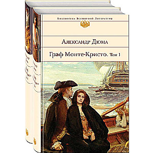 Grāfs Monte-Kristos komplekts no 2 grāmatām ar ilustrācijām