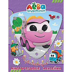 Kravas auto Lēva. Daudzreiz lietojamās uzlīmes Leja