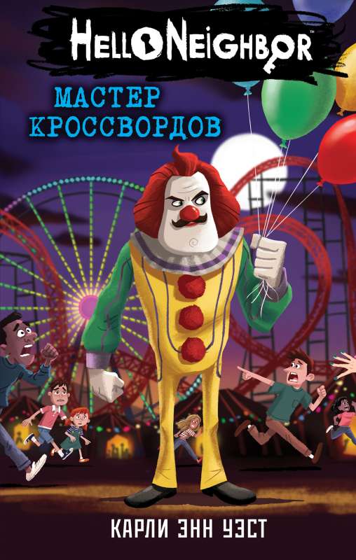 Mākslinieks krustvārdu mīklām
