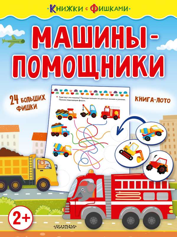 Palīgi automobiļi