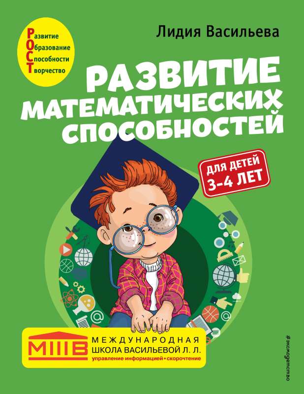 Matemātisko spēju attīstība: bērniem no 3-4 gadiem