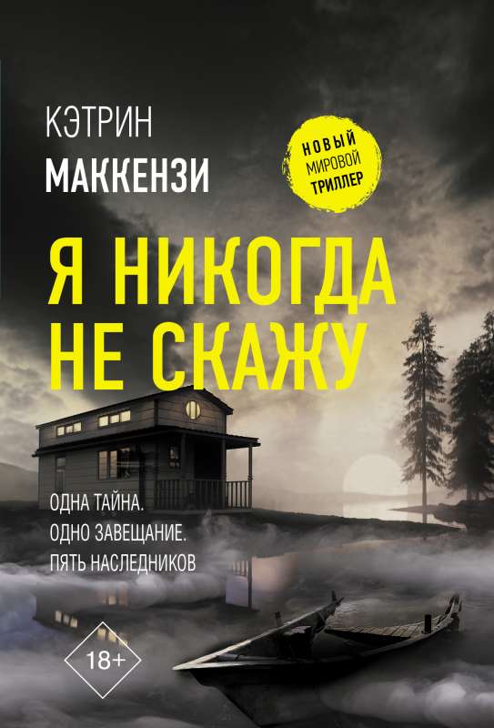 Es nekad nesaku
