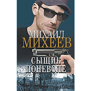 Izmeklētājs negribot