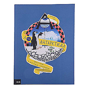 A — tas ir Antarktīda