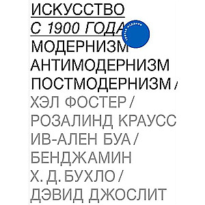 Māksla no 1900. gada