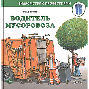 Atkritumu mašīnas vadītājs