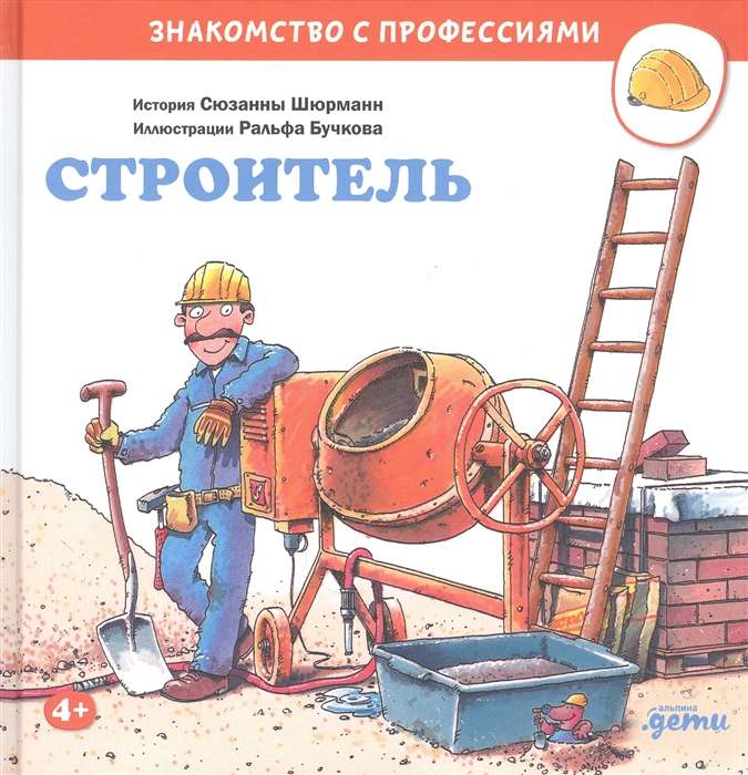 Būvnieks