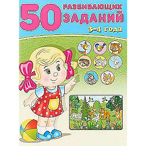 50 attīstošu uzdevumu. 3-4 gadi