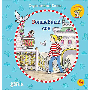 Mācos lasīt ar Konni. Burvīgais sapnis