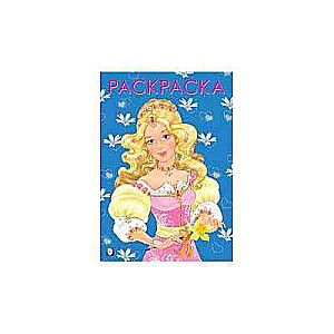 Meitenes. Modes princese