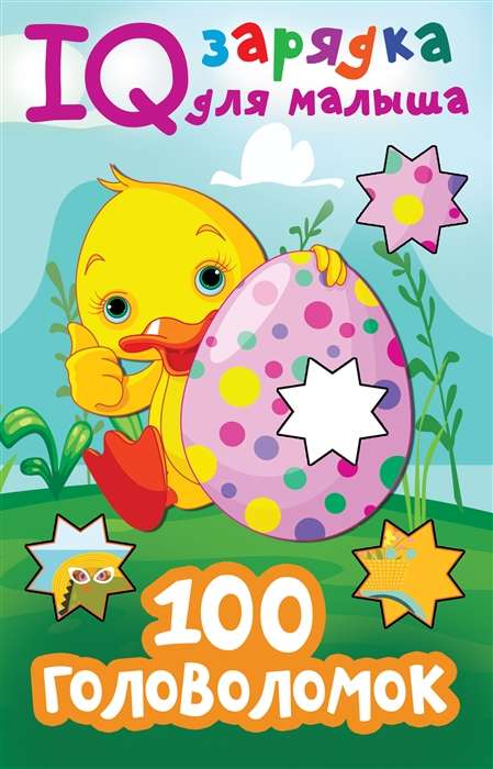100 mīklu