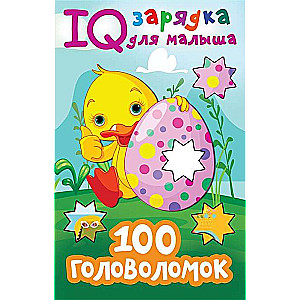 100 mīklu