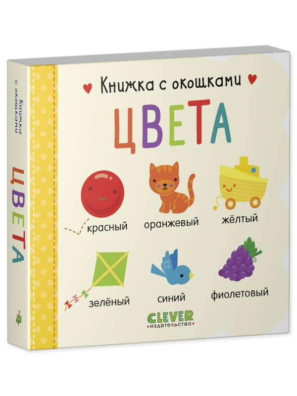 Krāsas. Grāmata ar logiem