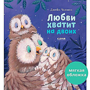 Mīlestībai pietiks diviem