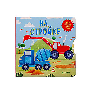 Uz būvlaukuma