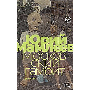 Maskavas gambīts