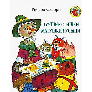 Labākie mātes Gusiņu dzejoļi