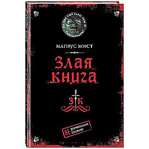 Skaista grāmata