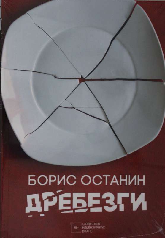 Drebēzgi