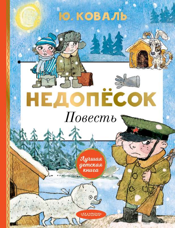 Nedopēkons
