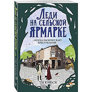 MINI: Lēdija lauku tirgū