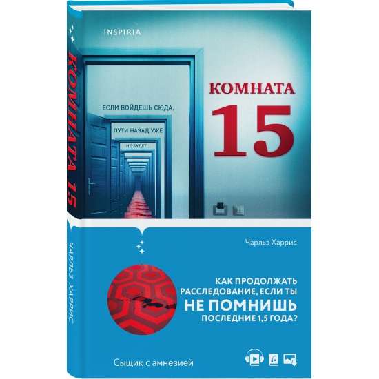 Istaba 15