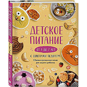 Bērnu uzturs no 1 līdz 7 gadiem ar pediatra padomiem. Sabalansēts ēdienkarte jūsu bērnam