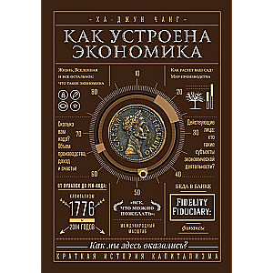 Kā darbojas ekonomika