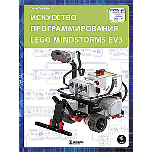 LEGO MINDSTORMS EV3 programmēšanas māksla