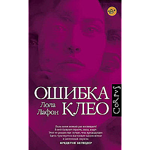 Kleo kļūda