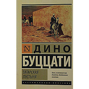 Tataru tuksnesis
