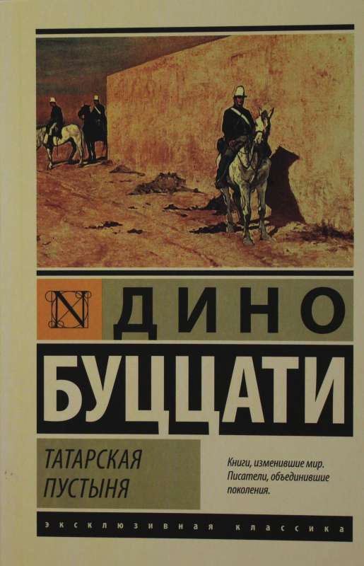 Tataru tuksnesis