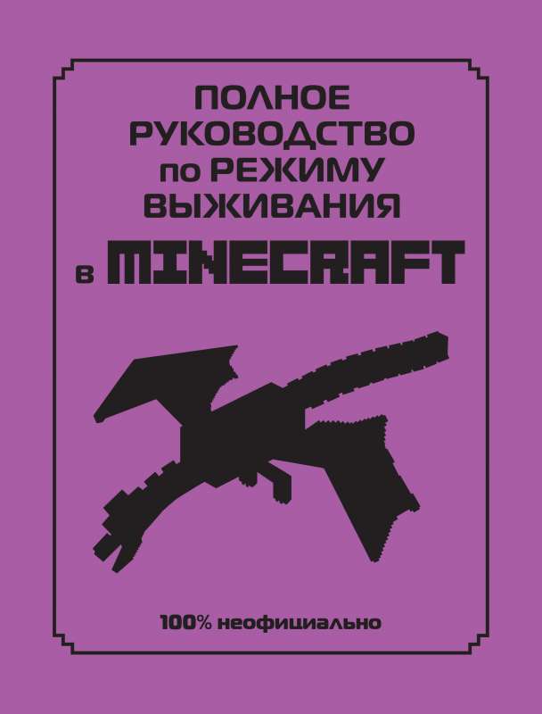 Pilns ceļvedis izdzīvošanas režīmā Minecraft
