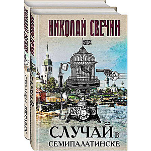 Gadījums Semipalatinskā. Bēguļu galvaspilsēta