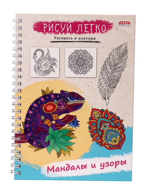 Bloknot RASUJI VIEGLI! MANDALAS UN RAKSTI, A5, 64 l