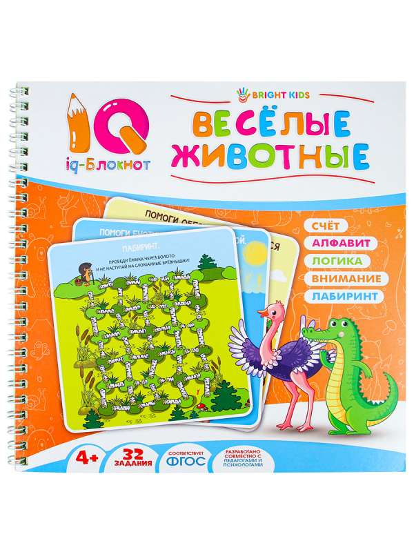 IQ-блокнот ВЕСЕЛЫЕ ЖИВОТНЫЕ  