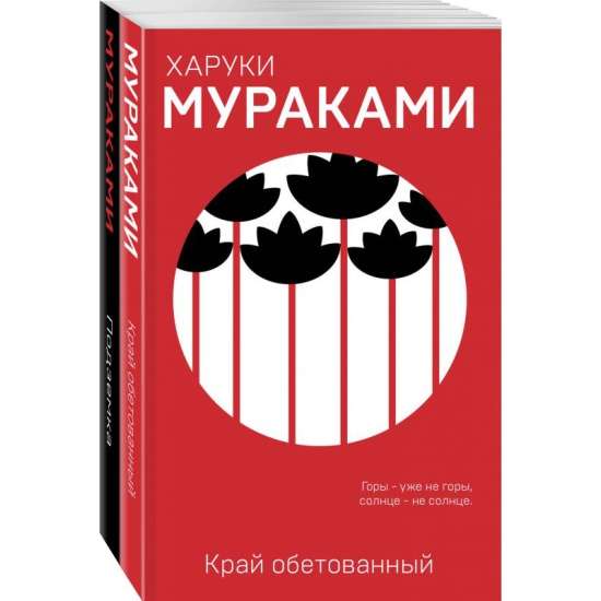 Пока в мире существует терроризмкомплект из 2 книг