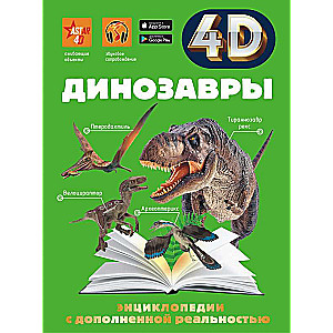Dinozauri