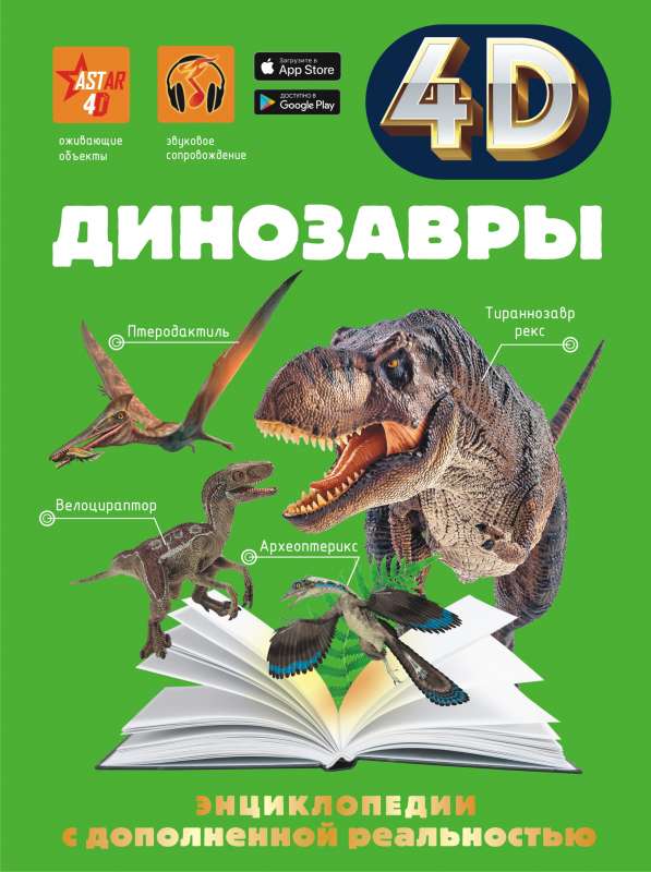 Dinozauri