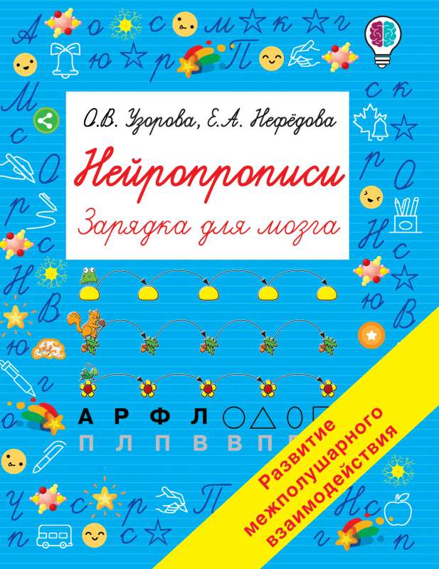 Neiroporaksti