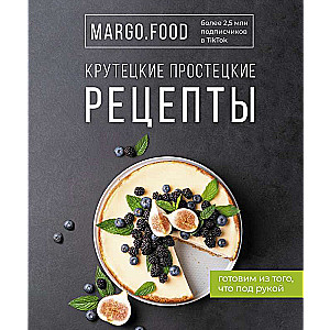 Krūteckie vienkāršie recepti
