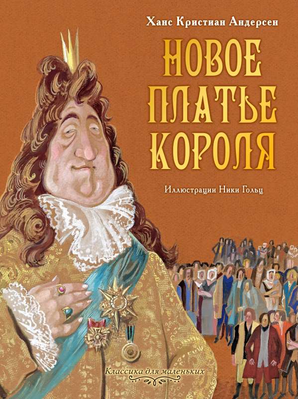 Jauna ķēde ķēniņam