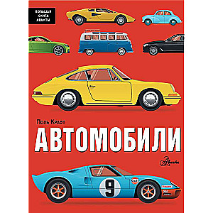 Automobiļi
