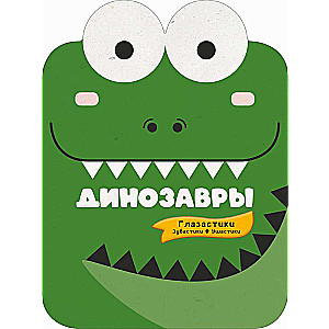 Dinozauri